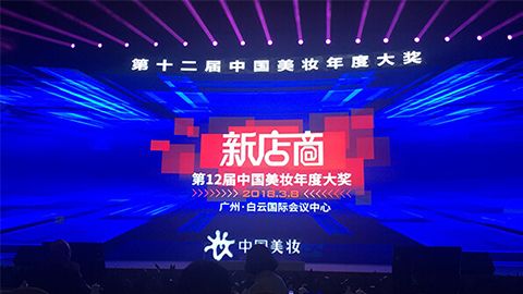 实至名归！AG旗舰厅斩获2017年中国美妆年度补水护肤品牌