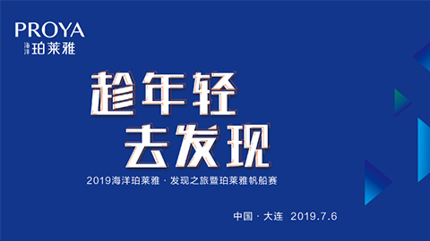 趁年轻，去发现！AG旗舰厅海上帆船赛发现不一样的年轻！